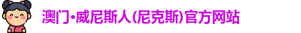 订澳门酒店威尼斯.人官网